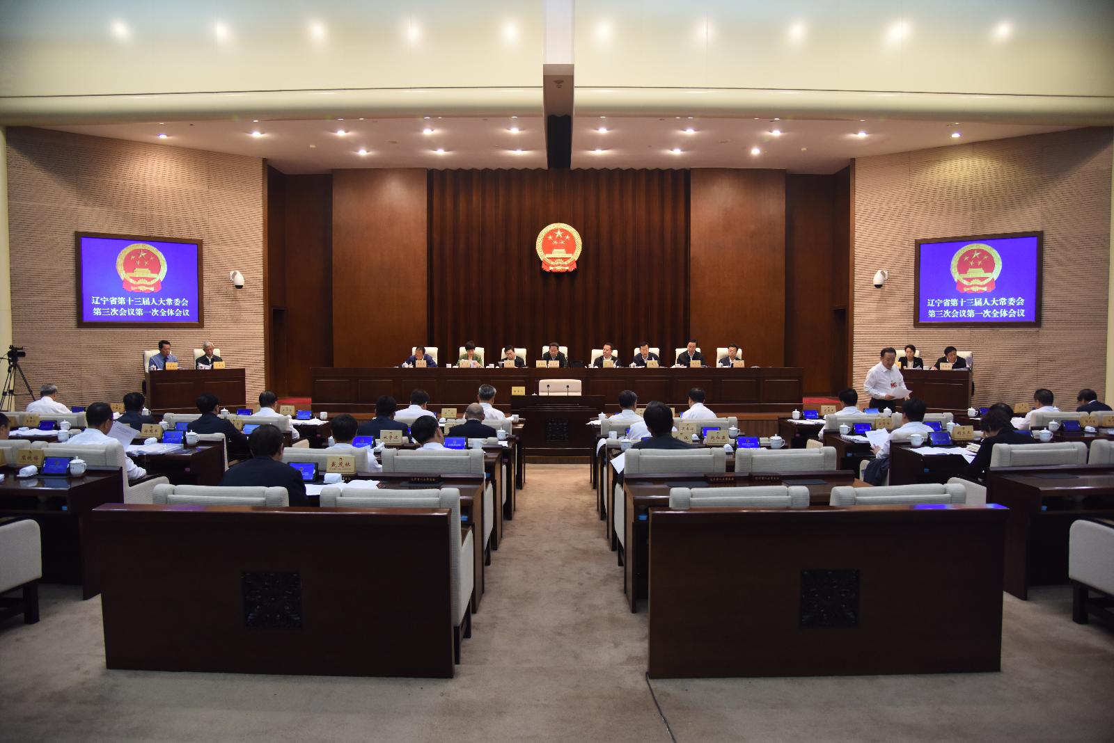 ʡʮ�����˴�ί����е����λ���