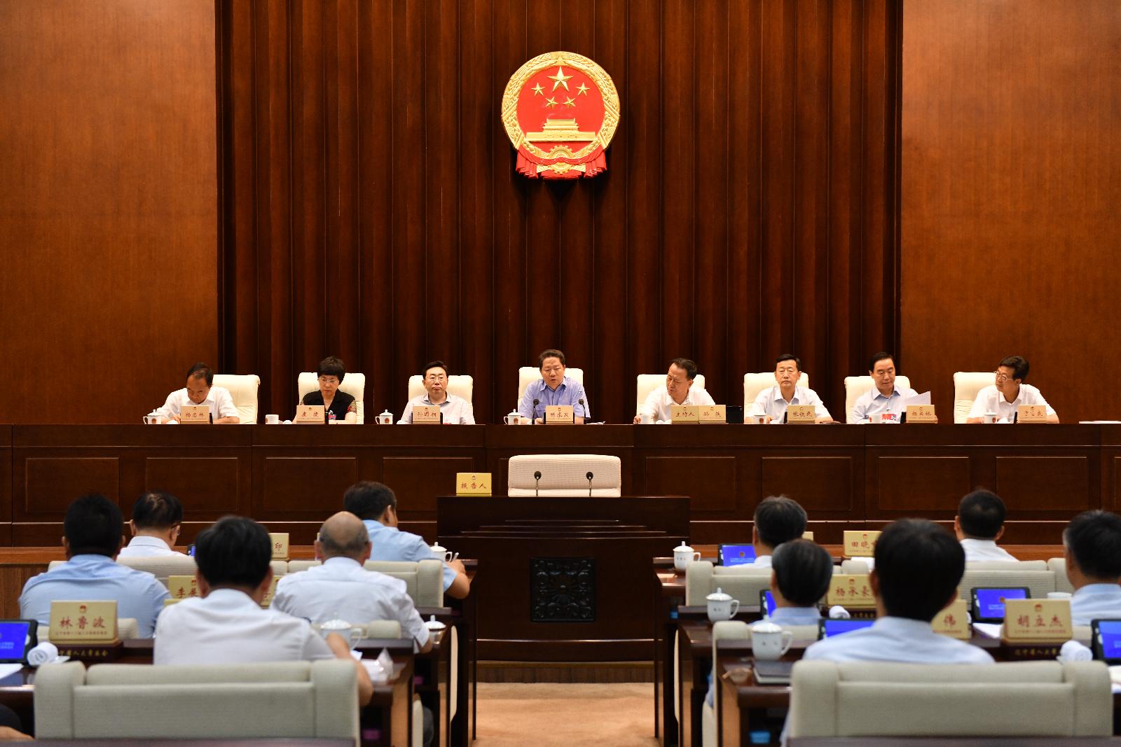 ʡʮ�����˴�ί����е��Ĵλ���